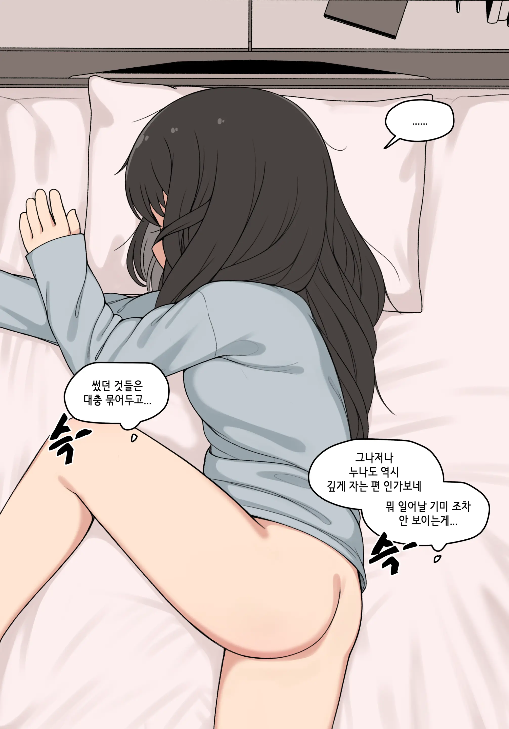 눈나 1-8